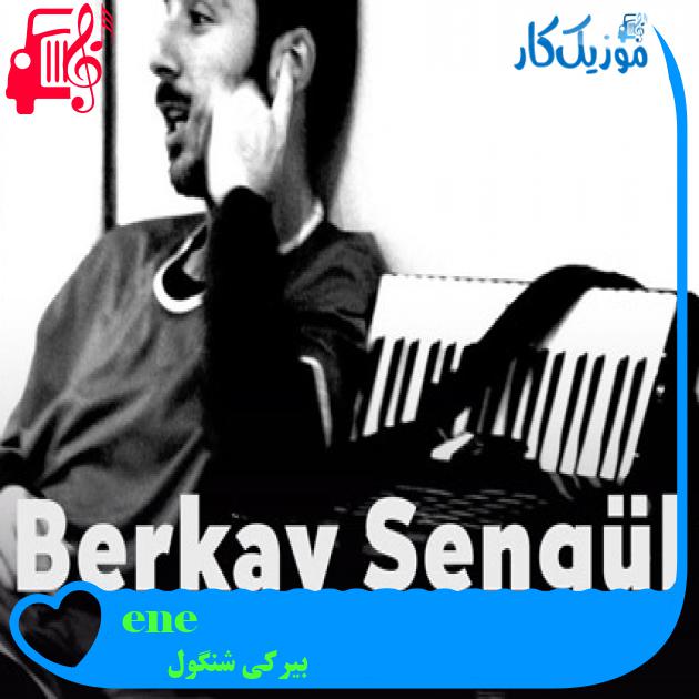 آهنگ çeçen naze از بیرکی شنگول آهنگ çeçen naze از بیرکی شنگول