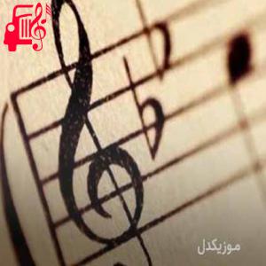 کاور آهنگ خدا خدای مستون خدای می پرستون از موزیک کار اثر موزیک کار