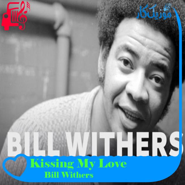 آهنگ Kissing My Love از Bill Withers