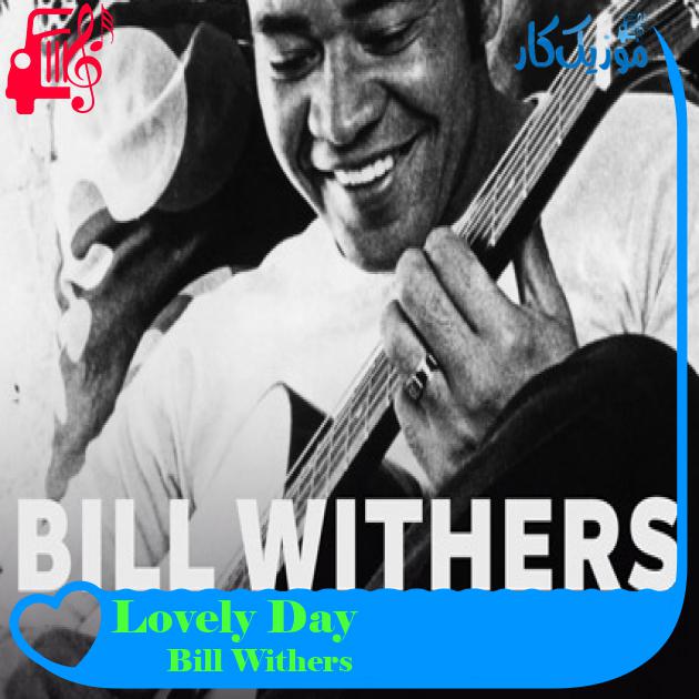 آهنگ Lovely Day از Bill Withers آهنگ Lovely Day از Bill Withers