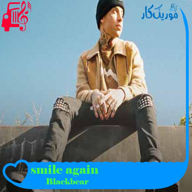 آهنگ smile again از Blackbear + متن ترانه آهنگ smile again از Blackbear + متن ترانه