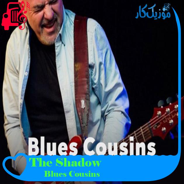 آهنگ The Shadow از Blues Cousins آهنگ The Shadow از Blues Cousins