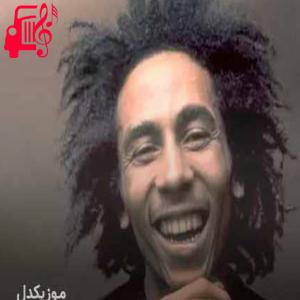 دانلود آهنگ آهنگ is this love از باب مارلی + متن ترانه