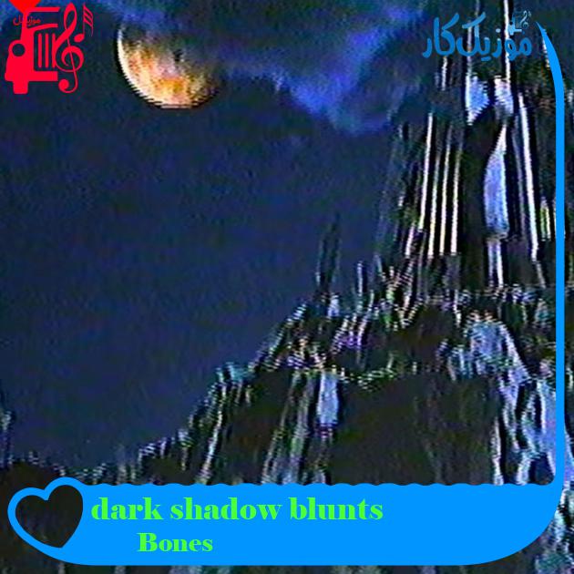 آهنگ dark shadow blunts از Bones + متن ترانه آهنگ dark shadow blunts از Bones + متن ترانه