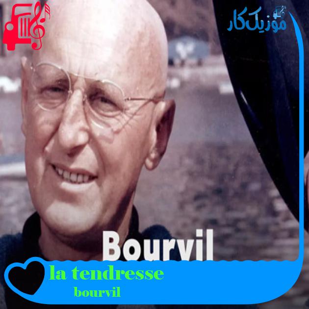 آهنگ la tendresse از bourvil آهنگ la tendresse از bourvil