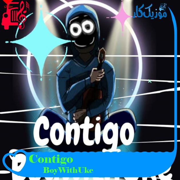 آهنگ Contigo از BoyWithUke + متن ترانه