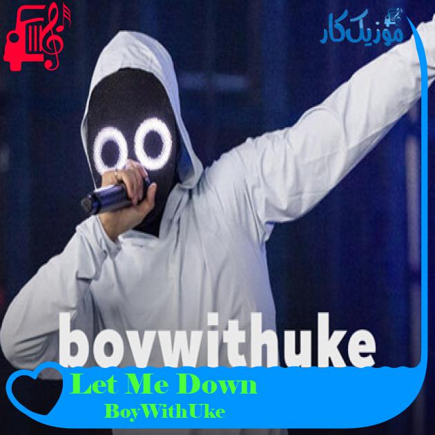 آهنگ Let Me Down از BoyWithUke + متن ترانه آهنگ Let Me Down از BoyWithUke + متن ترانه