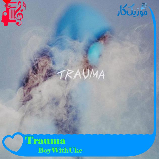 آهنگ Trauma از BoyWithUke + متن ترانه
