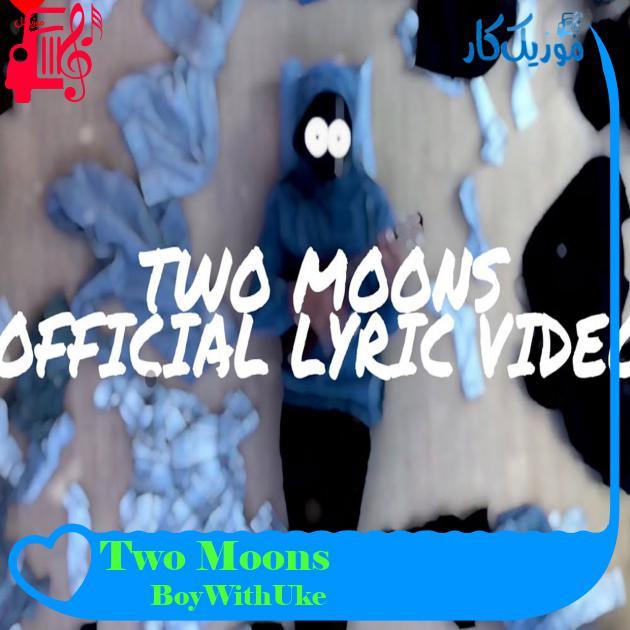 آهنگ Two Moons از BoyWithUke + متن ترانه آهنگ Two Moons از BoyWithUke + متن ترانه