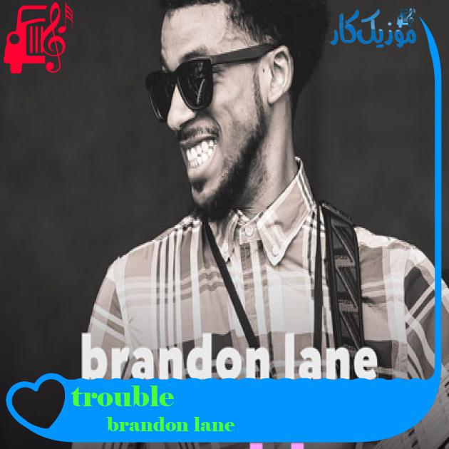 آهنگ trouble از brandon lane آهنگ trouble از brandon lane