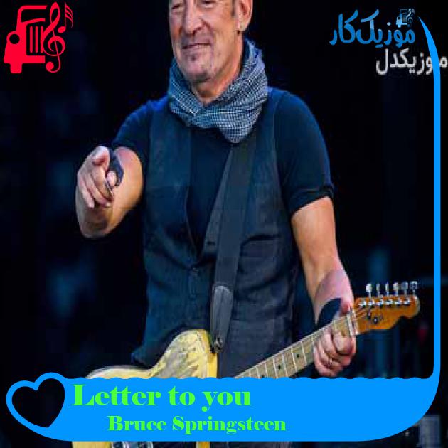 آهنگ Letter to you از Bruce Springsteen + متن ترانه