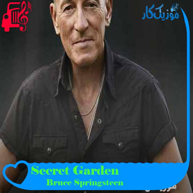 آهنگ Secret Garden از Bruce Springsteen + متن ترانه آهنگ Secret Garden از Bruce Springsteen + متن ترانه