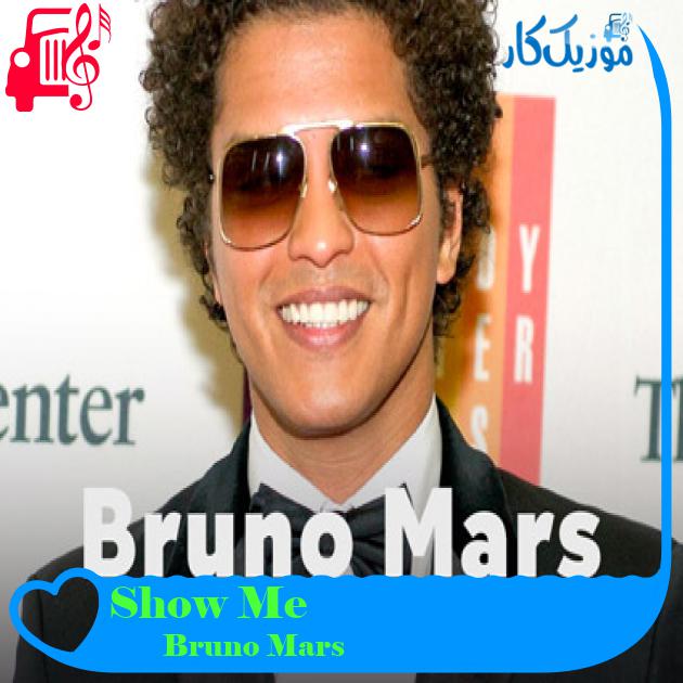 آهنگ Show Me از Bruno Mars + متن ترانه