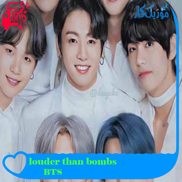 آهنگ louder than bombs از BTS + متن ترانه