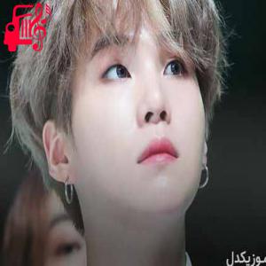 دانلود آهنگ آهنگ فرست لاو از شوگا + متن ترانه