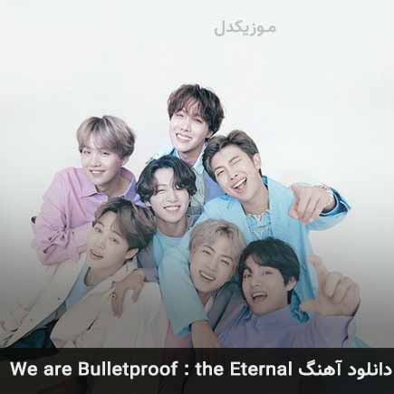 دانلود آهنگ آهنگ We are Bulletproof : the Eternal از بی تی اس + متن ترانه