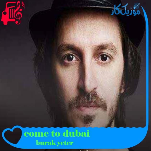 آهنگ come to dubai از burak yeter + متن ترانه آهنگ come to dubai از burak yeter + متن ترانه