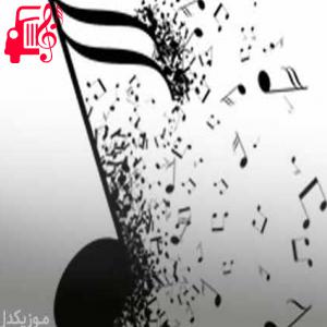 کاور آهنگ تاچ ایت از Busta Rhymes + متن ترانه اثر Busta Rhymes