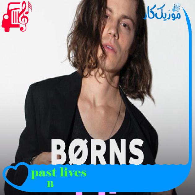 آهنگ past lives از BØRNS + متن ترانه آهنگ past lives از BØRNS + متن ترانه