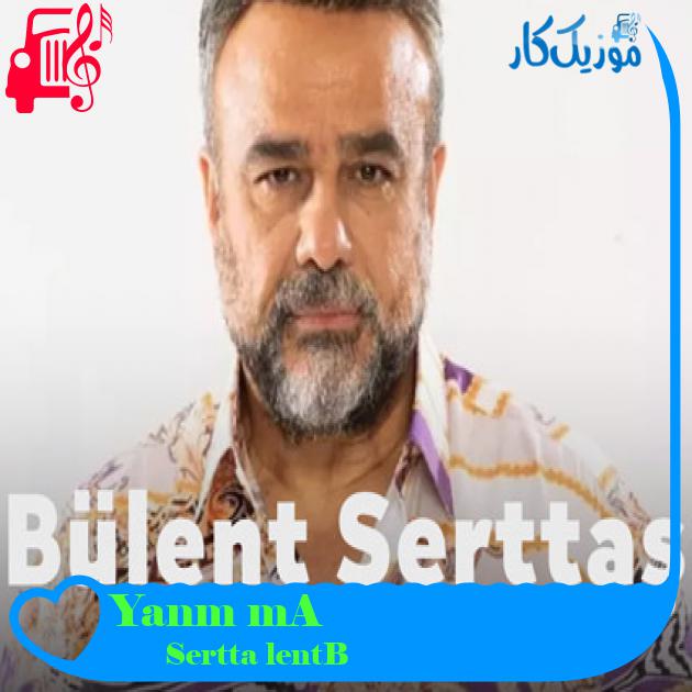 آهنگ Aşığım Yanmışım از Bülent Serttaş آهنگ Aşığım Yanmışım از Bülent Serttaş