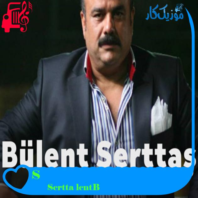 آهنگ Söyleme از Bülent Serttaş