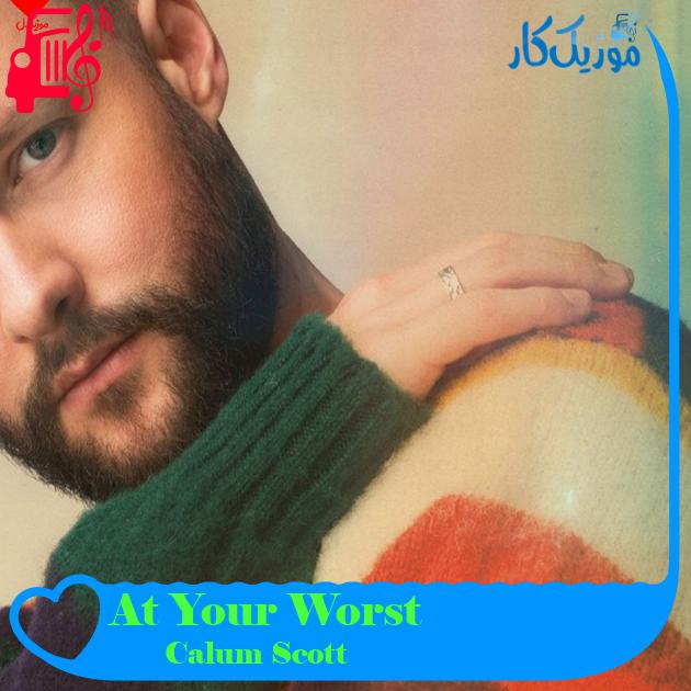 آهنگ At Your Worst از Calum Scott + متن ترانه آهنگ At Your Worst از Calum Scott + متن ترانه