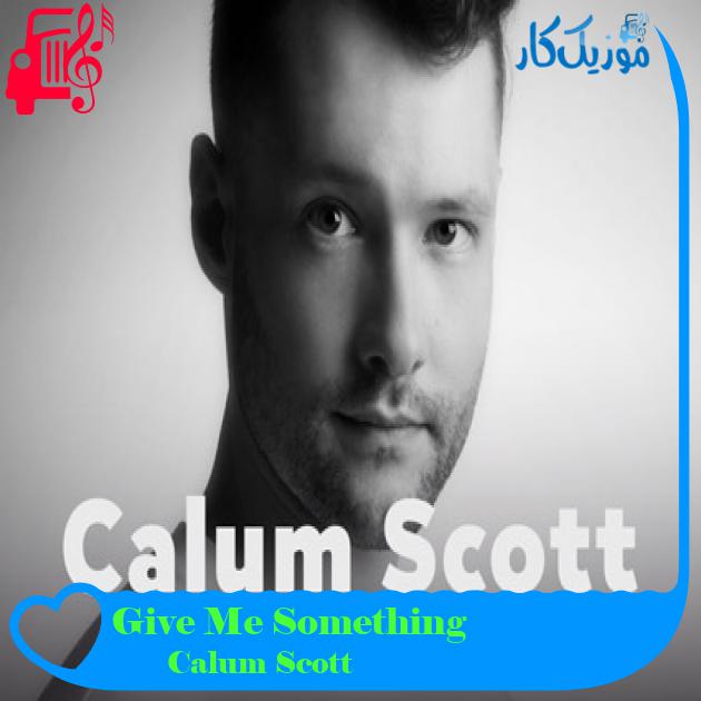 آهنگ Give Me Something از Calum Scott + متن ترانه