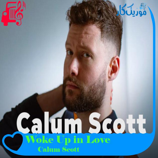 آهنگ Woke Up in Love از Calum Scott + متن ترانه آهنگ Woke Up in Love از Calum Scott + متن ترانه
