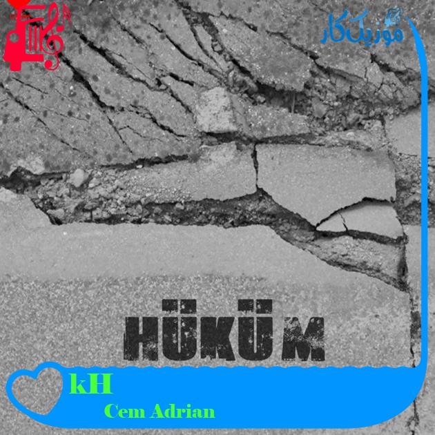 آهنگ Hüküm از Cem Adrian آهنگ Hüküm از Cem Adrian