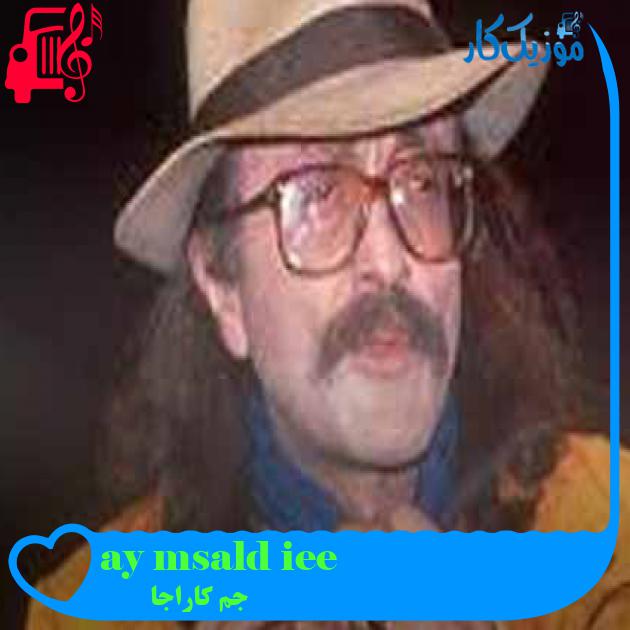 آهنگ eşeği saldım çayıra از جم کاراجا + متن ترانه آهنگ eşeği saldım çayıra از جم کاراجا + متن ترانه