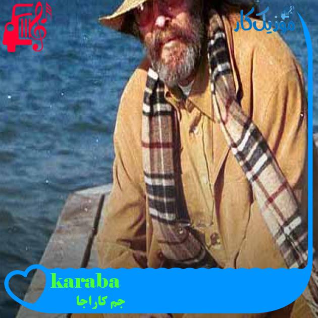 آهنگ karabağ از جم کاراجا + متن ترانه