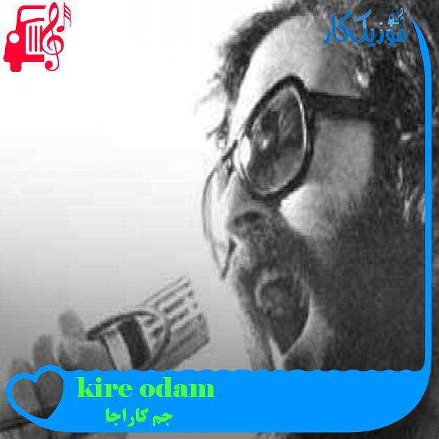آهنگ odam kireç tutmuyor از جم کاراجا + متن ترانه آهنگ odam kireç tutmuyor از جم کاراجا + متن ترانه