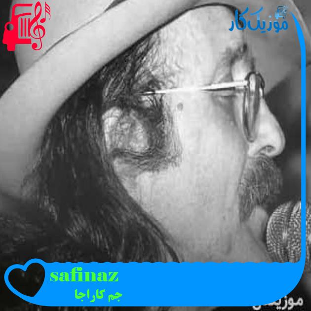 آهنگ safinaz از جم کاراجا + متن ترانه آهنگ safinaz از جم کاراجا + متن ترانه