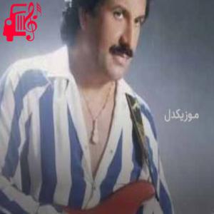 دانلود آهنگ آهنگ دویدوم کی اونوت موشسون از Cengiz Coskuner + متن ترانه