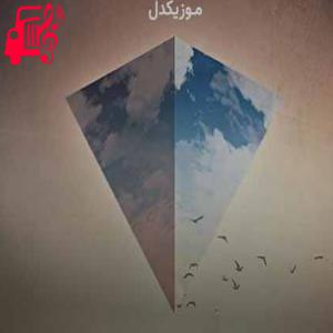 کاور آهنگ بی تو بی شب افروزی ماندنت از چارتار + متن ترانه اثر چارتار