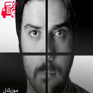 دانلود آهنگ آهنگ سوختم سوختم من از غم از چارتار + متن ترانه