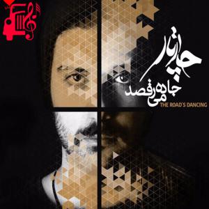 دانلود آهنگ آهنگ جاده میرقصد از چارتار + متن ترانه