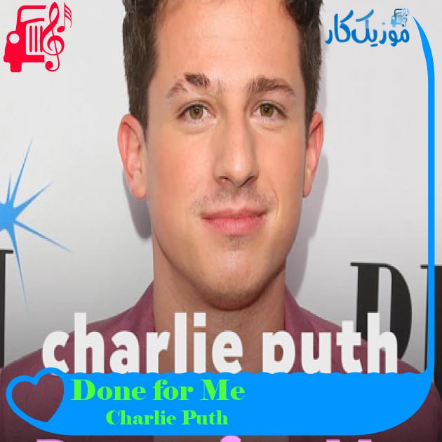 آهنگ Done for Me از Charlie Puth آهنگ Done for Me از Charlie Puth