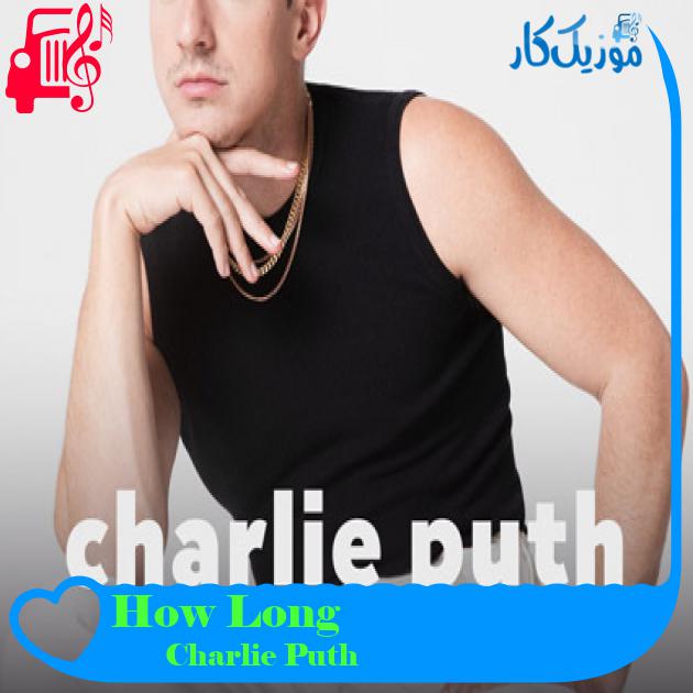 آهنگ How Long از Charlie Puth آهنگ How Long از Charlie Puth