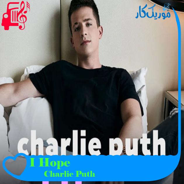 آهنگ I Hope از Charlie Puth