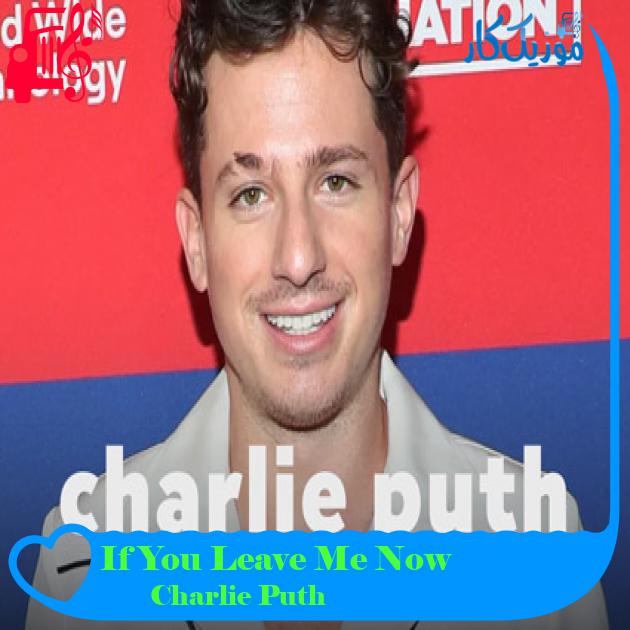 آهنگ If You Leave Me Now از Charlie Puth