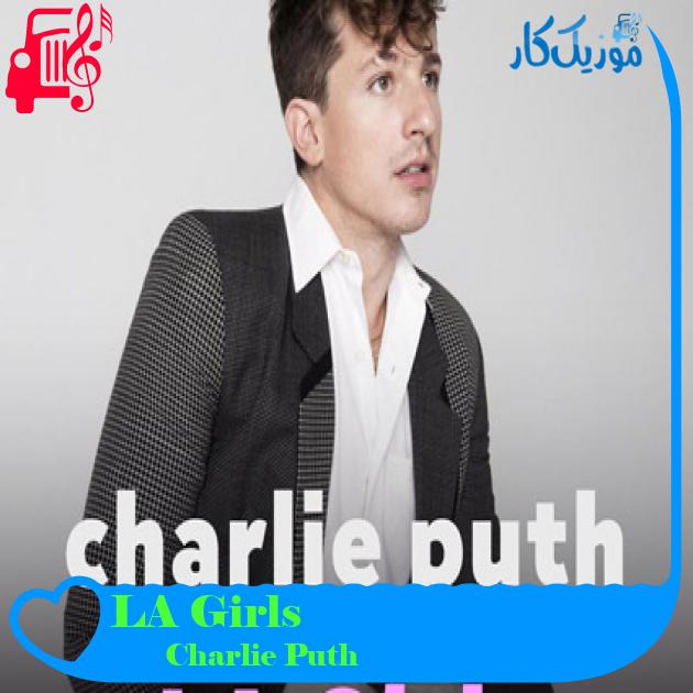 آهنگ LA Girls از Charlie Puth آهنگ LA Girls از Charlie Puth