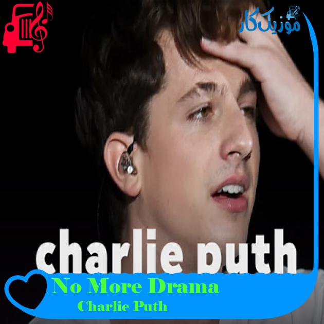 آهنگ No More Drama از Charlie Puth آهنگ No More Drama از Charlie Puth