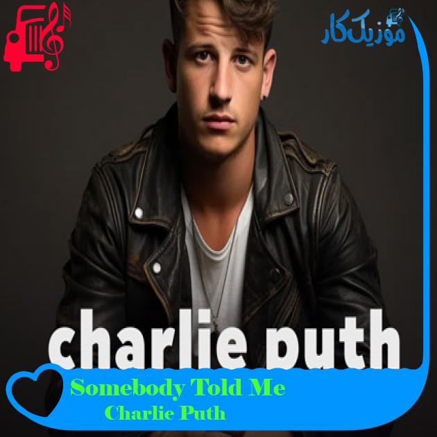 آهنگ Somebody Told Me از Charlie Puth آهنگ Somebody Told Me از Charlie Puth