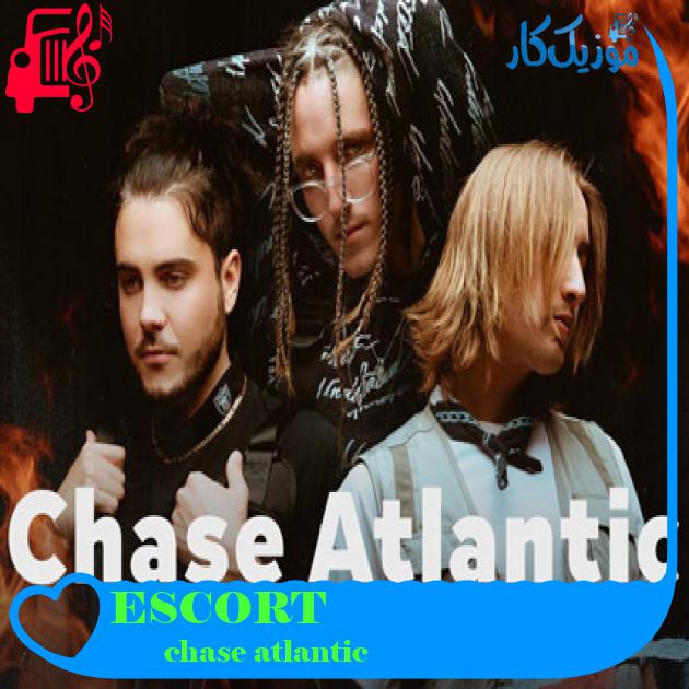 آهنگ ESCORT از chase atlantic + متن ترانه آهنگ ESCORT از chase atlantic + متن ترانه