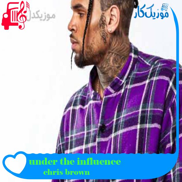 آهنگ under the influence از chris brown + متن ترانه