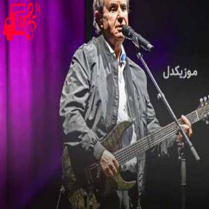 کاور آهنگ catch the wind از کریس دی برگ + متن ترانه اثر کریس دی برگ