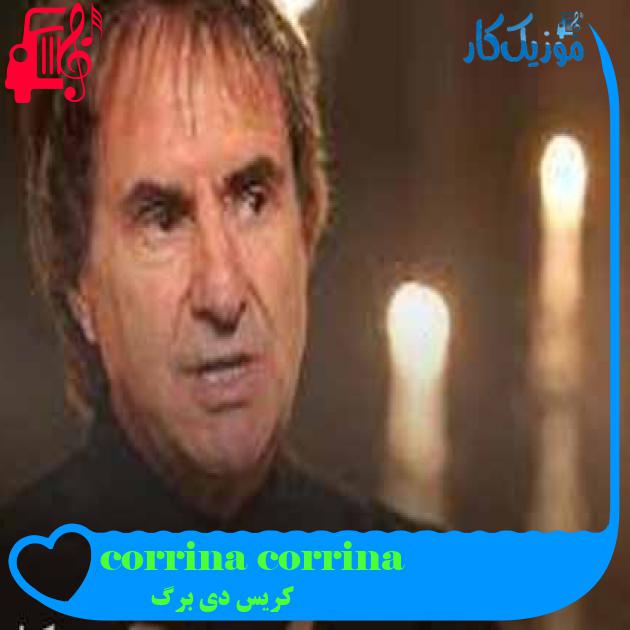 آهنگ corrina corrina از کریس دی برگ + متن ترانه