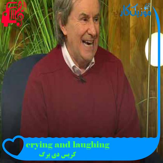 آهنگ crying and laughing از کریس دی برگ + متن ترانه آهنگ crying and laughing از کریس دی برگ + متن ترانه
