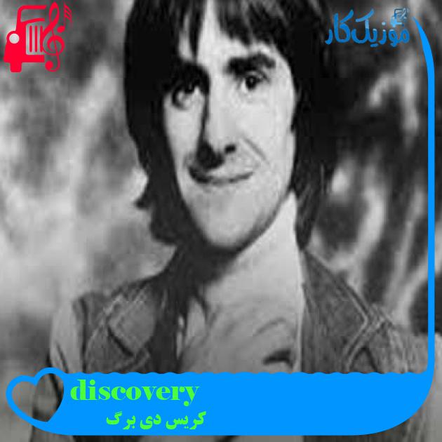 آهنگ discovery از کریس دی برگ + متن ترانه آهنگ discovery از کریس دی برگ + متن ترانه
